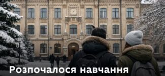 Сьогодні розпочалося навчання на нульовому курсі в межах проєкту «Зимовий вступ»