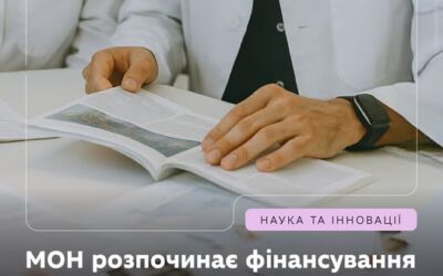 МОН запровадило інституційний механізм підтримки провідних українських наукових журналів