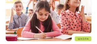 МОН розпочинає громадське обговорення проєкту Типової освітньої програми для 1–4 класів