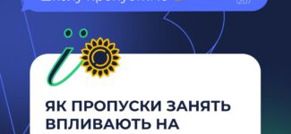 Після зимових канікул повертатися до навчання завжди непросто.