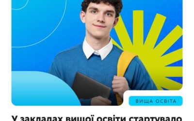 Документи про впровадження програми подали 88 закладів вищої освіти, з них 78 — у сфері управління МОН