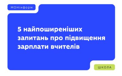 Ви запитуєте — ми відповідаємо.