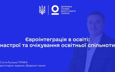 #РусланГУРАК: Європейська тематика вже присутня в освітньому процесі — у проєктах, окремих заняттях, ініціативах.