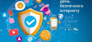 Заходи до Дня безпечного інтернету: «Разом проти шахрайства в інтернеті»
