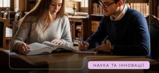 В Україні тестують новий формат підготовки PhD.