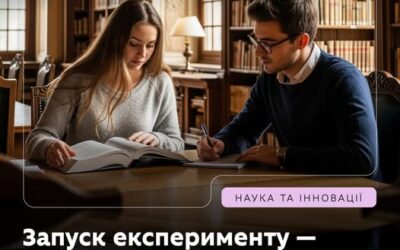 В Україні тестують новий формат підготовки PhD.