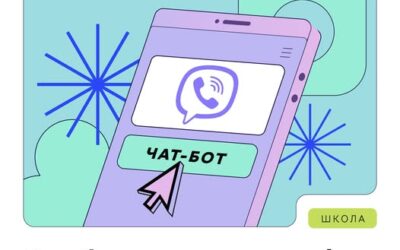 Користувачі платформи «Вектор» відтепер можуть отримувати технічну підтримку через чат-бот у Rakuten Viber.