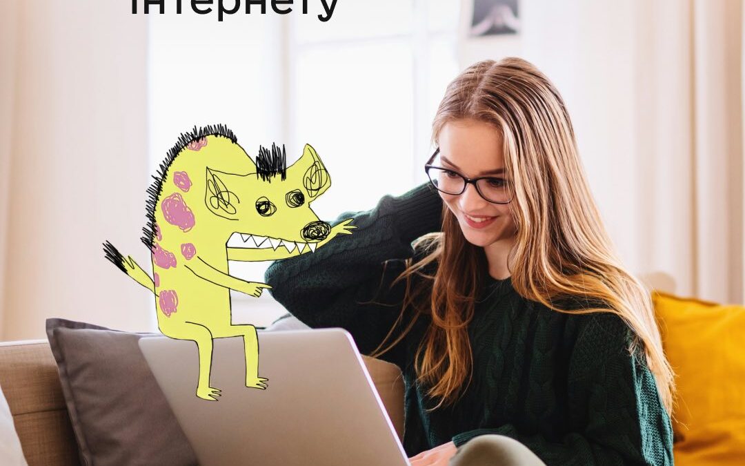 До Дня безпечного інтернету