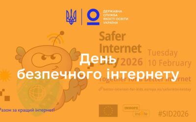 Сьогодні День безпечного інтернету