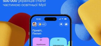 Пів мільйона українців обирають Мрію замість паперової бюрократії