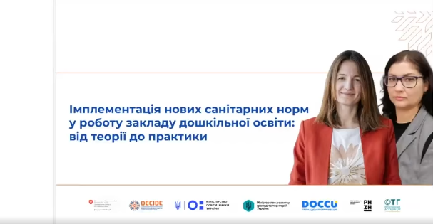 Які оновлені санітарні норми діють для закладів дошкільної освіти та що саме змінилося?
