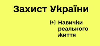 Спецоперації СБУ надихають школярів вивчати та опановувати дрони