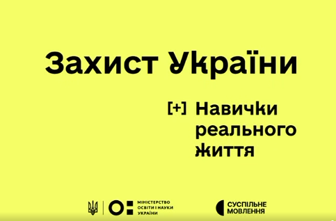 Спецоперації СБУ надихають школярів вивчати та опановувати дрони
