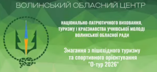 Один день — два види змагань — море емоцій!