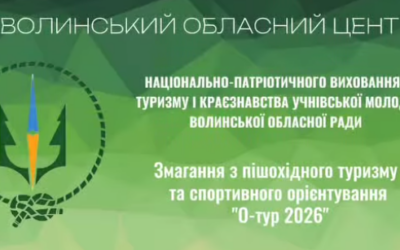 Один день — два види змагань — море емоцій!