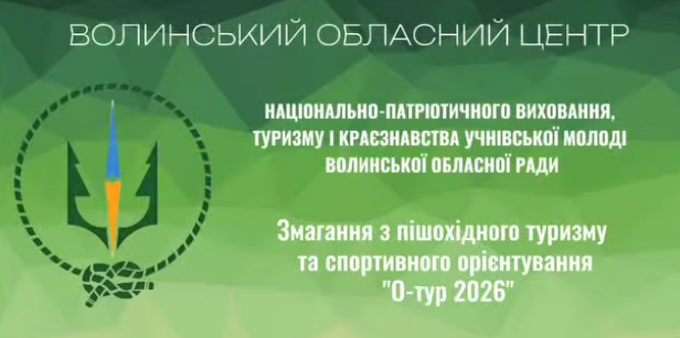Один день — два види змагань — море емоцій!