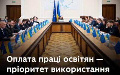 Учора уряд ухвалив важливе рішення щодо оплати праці освітян