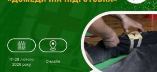 Стартували обласні онлайн-змагання військово-патріотичного спрямування з домедичної підготовки серед учнівської та студентської молоді