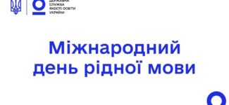Для народу, який поважає себе, рідна мова — символ ідентичності й фундаментальна основа національної безпеки