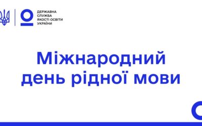 Для народу, який поважає себе, рідна мова — символ ідентичності й фундаментальна основа національної безпеки