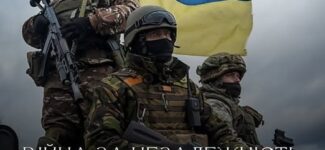 12 років війни за Незалежність України