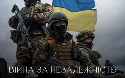 12 років війни за Незалежність України