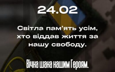 День памʼяті, єдності й незламності