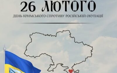 26 лютого – День спротиву окупації Криму та міста Севастополя