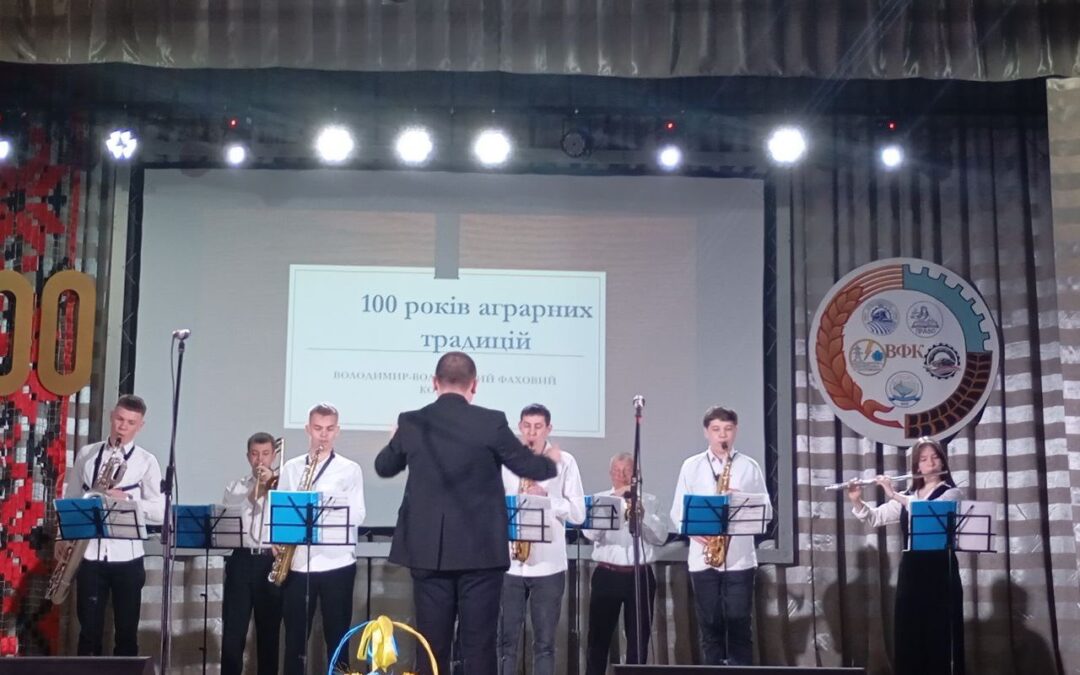 100 років історії та розвитку: ювілей Володимир-Волинського фахового коледжу