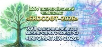 Освітяни Волині: знайомство з людьми, що надихають