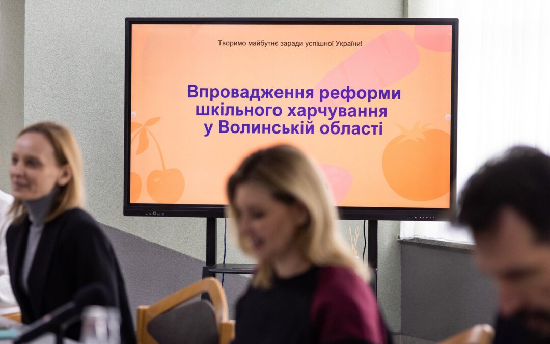 Міжнародний день шкільного харчування: Волинь підтримує культуру здорового харчування