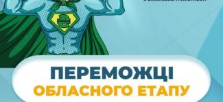 Волинські школярі продемонстрували високий рівень фінансової грамотності на обласному відборі Всеукраїнського чемпіонату
