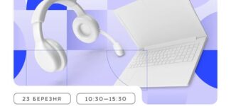 23 березня відбудеться пряма трансляція для вчителів 5 класів.