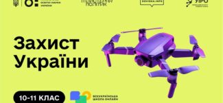 Новий формат уроків «Захист України»: більше практики та життєвих навичок