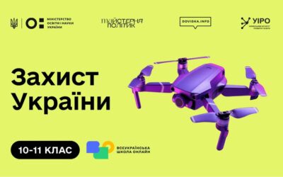 Новий формат уроків «Захист України»: більше практики та життєвих навичок