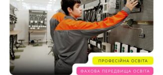 Продовжуємо модернізувати професійну та фахову передвищу освіту: оновлено порядок відбору учасників проєкту «100 майстерень».
