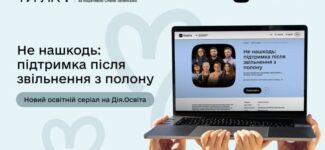 Міністерство у справах ветеранів України інформує, що в межах реалізації Всеукраїнської програми ментального здоров’я «Ти як?», ініційованої Першою леді Оленою Зеленською, розроблено та презентовано комплексний інфобокс щодо взаємодії з людьми, які пережили полон, тортури, ізоляцію та сексуальне насильство