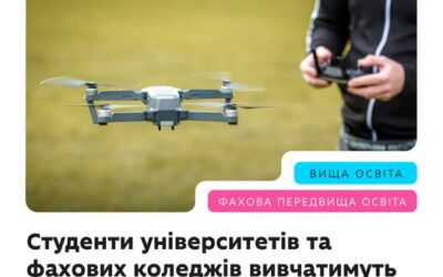 У закладах вищої та фахової передвищої освіти запровадять дисципліну «Основи національного спротиву».