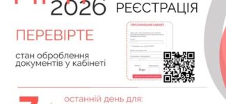 До 7 квітня — час усунути недоліки та внести зміни до реєстрації