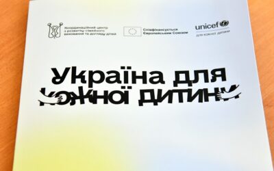 ВІД ЗАКОНУ ДО ПРАКТИКИ: ЯК РОЗВИВАТИ НАСТАВНИЦТВО