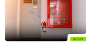 500 млн грн на пожежну безпеку в школах: хто отримає кошти