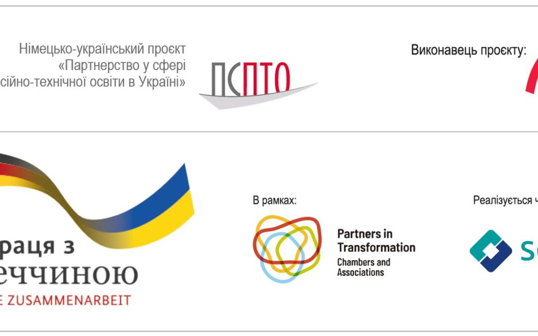 У центрі рішень: як Федеральний інститут професійної освіти (BIBB) формує систему підготовки кадрів у Німеччині