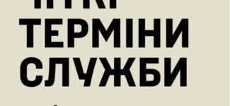 Соціальна реклама на підтримку армії