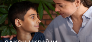 Закон України про наставництво набув чинності: громади області закликають розвивати послугу з організації наставництва